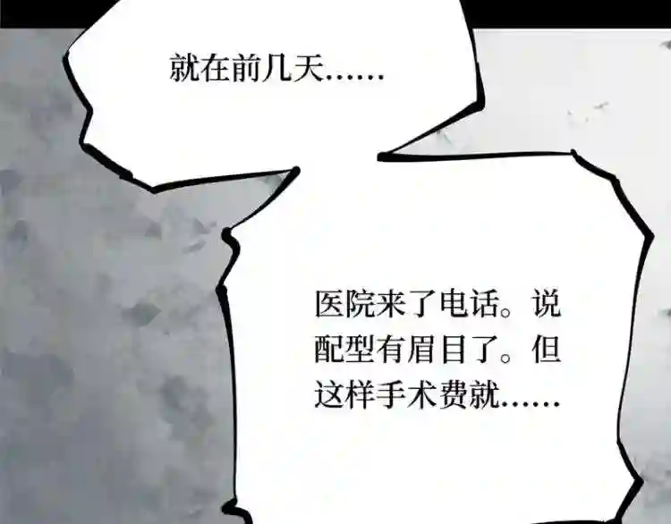 阴间商人漫画,第三卷 阎王刑场 356图