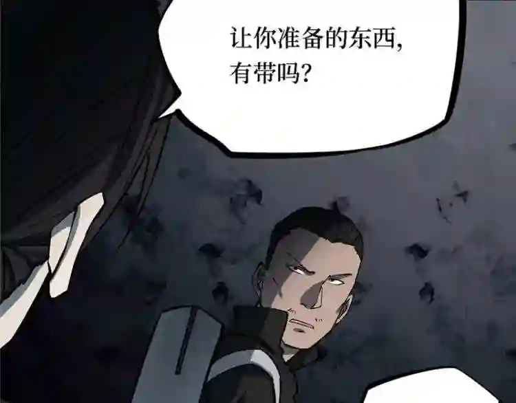 阴间商人漫画,第三卷 阎王刑场 3164图