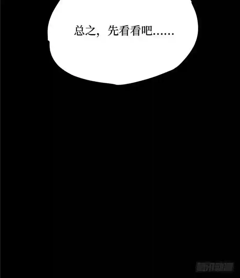 阴间商人漫画,第三卷 阎王刑场 387图