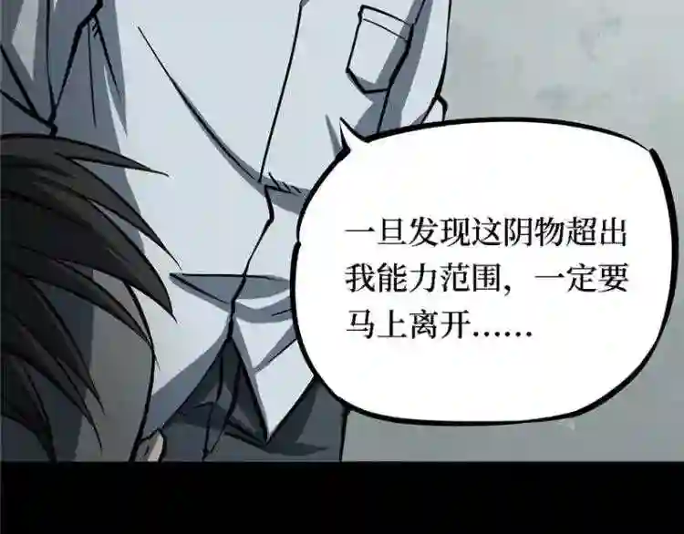 阴间商人漫画,第三卷 阎王刑场 3104图