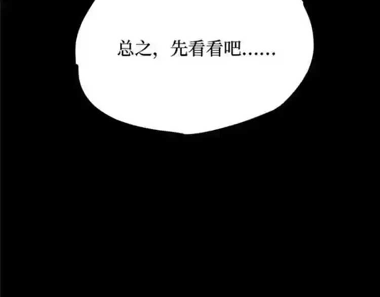 阴间商人漫画,第三卷 阎王刑场 3152图