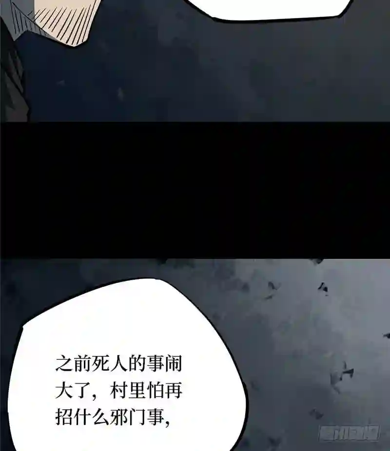 阴间商人漫画,第三卷 阎王刑场 367图