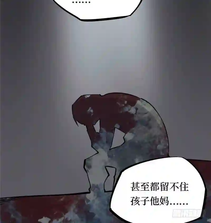 阴间商人漫画,第三卷 阎王刑场 341图