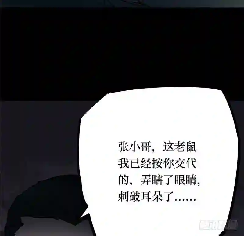 阴间商人漫画,第三卷 阎王刑场 3109图