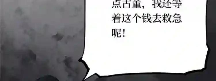 阴间商人漫画,第三卷 阎王刑场 3143图