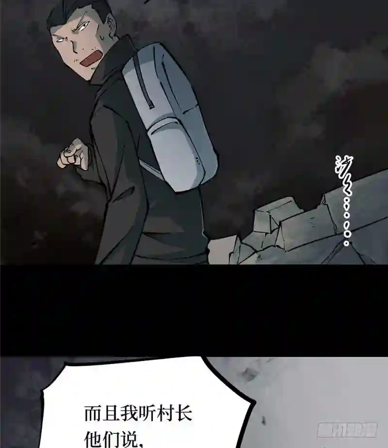 阴间商人漫画,第三卷 阎王刑场 379图