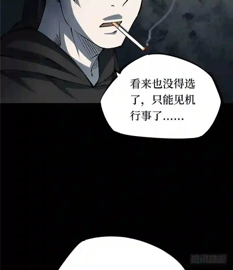 阴间商人漫画,第三卷 阎王刑场 385图