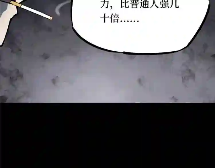 阴间商人漫画,第三卷 阎王刑场 3180图