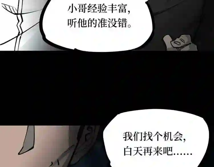 阴间商人漫画,第三卷 阎王刑场 4194图