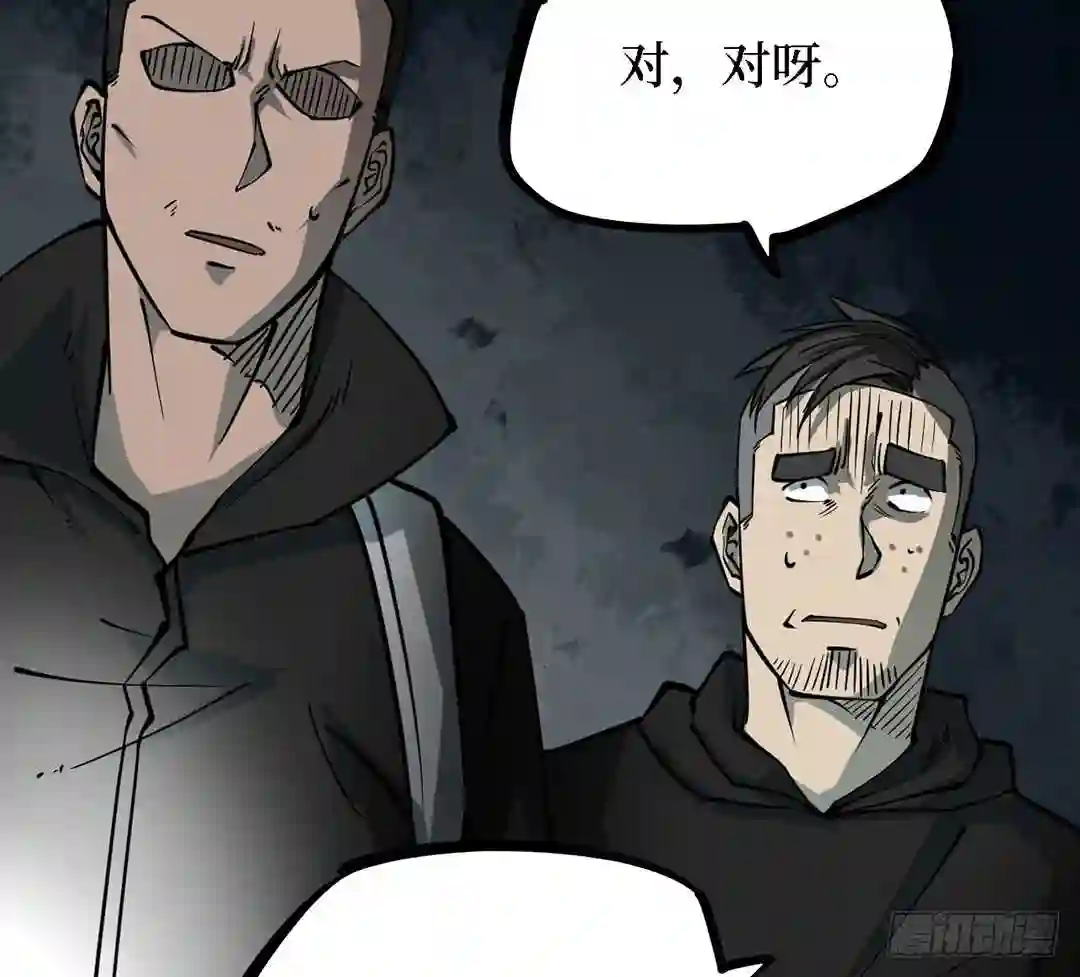 阴间商人漫画,第三卷 阎王刑场 4173图