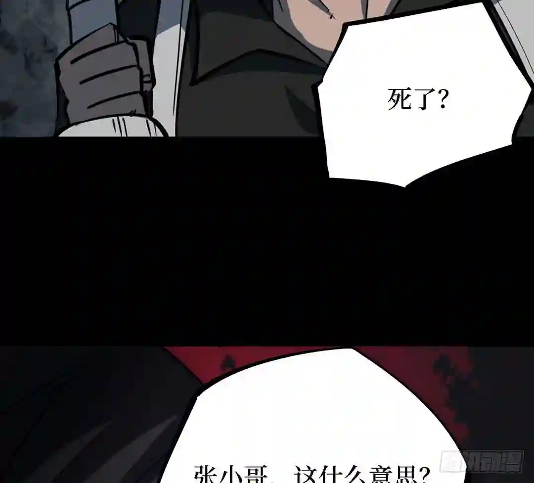 阴间商人漫画,第三卷 阎王刑场 4155图