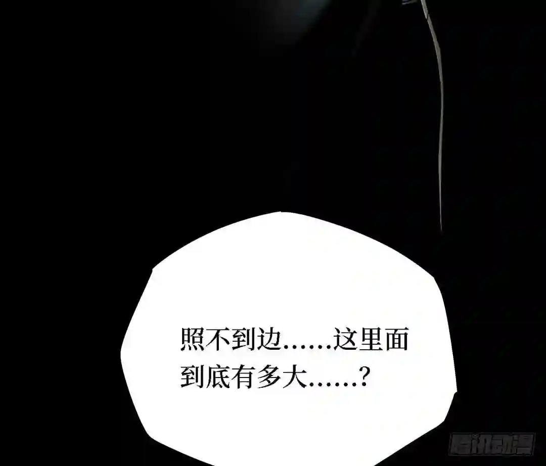 阴间商人漫画,第三卷 阎王刑场 455图