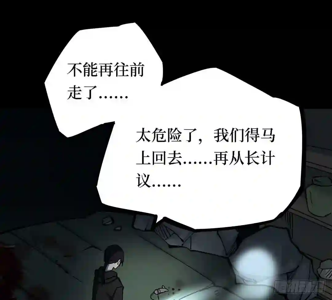 阴间商人漫画,第三卷 阎王刑场 4159图