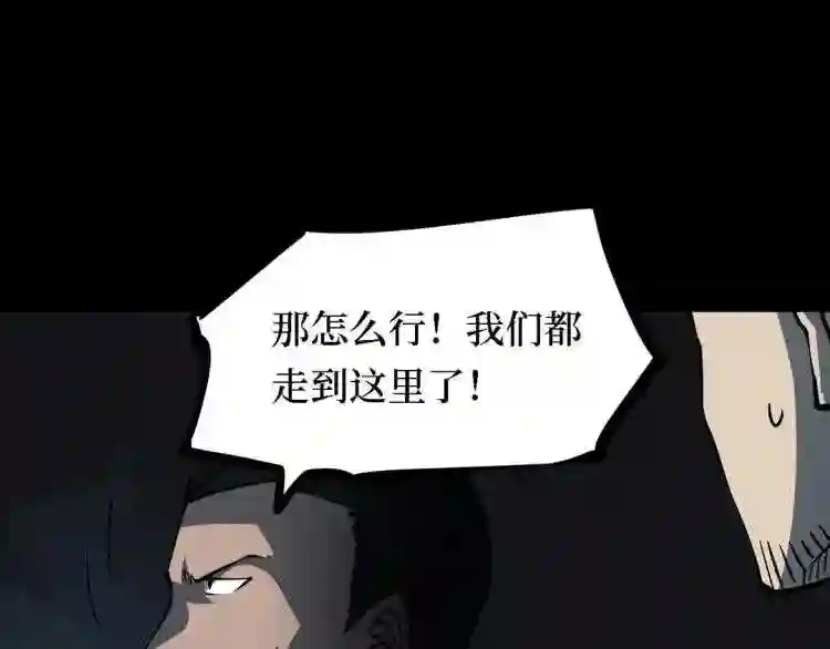 阴间商人漫画,第三卷 阎王刑场 4172图