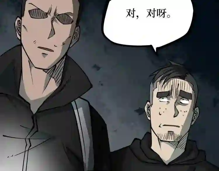 阴间商人漫画,第三卷 阎王刑场 4192图