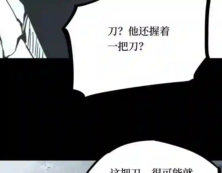 阴间商人漫画,第三卷 阎王刑场 5125图