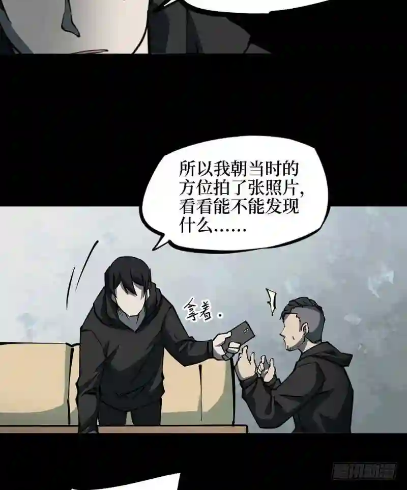 阴间商人漫画,第三卷 阎王刑场 529图