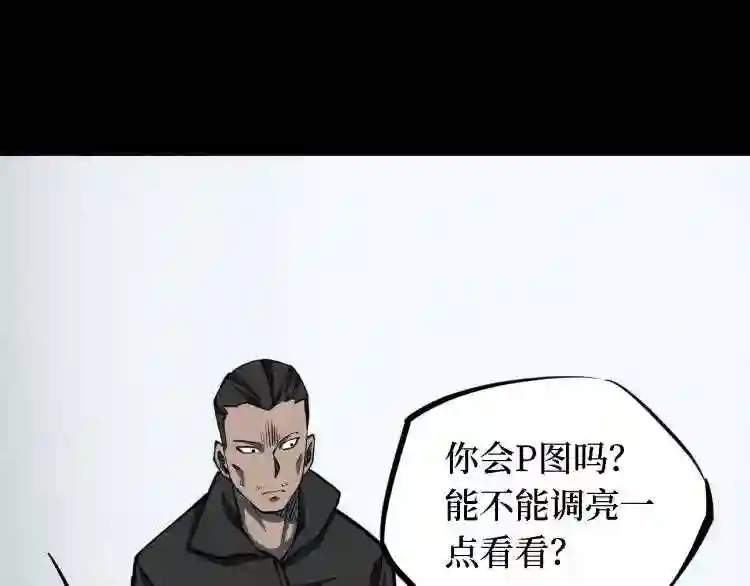 阴间商人漫画,第三卷 阎王刑场 574图