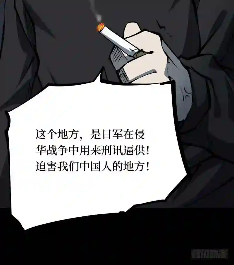 阴间商人漫画,第三卷 阎王刑场 5109图