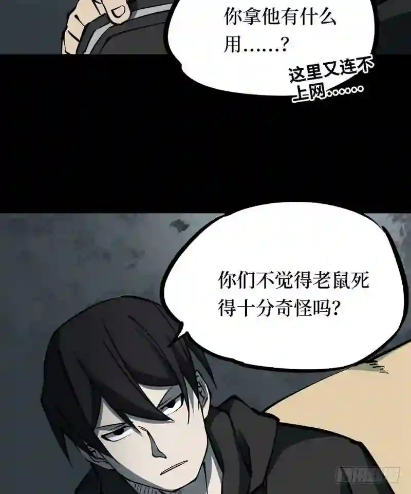 阴间商人漫画,第三卷 阎王刑场 523图