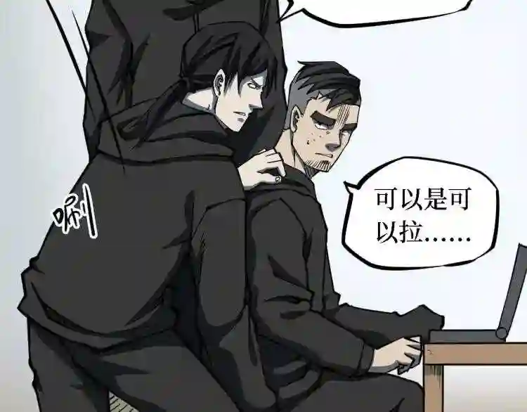 阴间商人漫画,第三卷 阎王刑场 576图