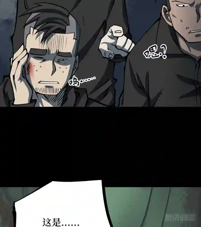 阴间商人漫画,第三卷 阎王刑场 591图