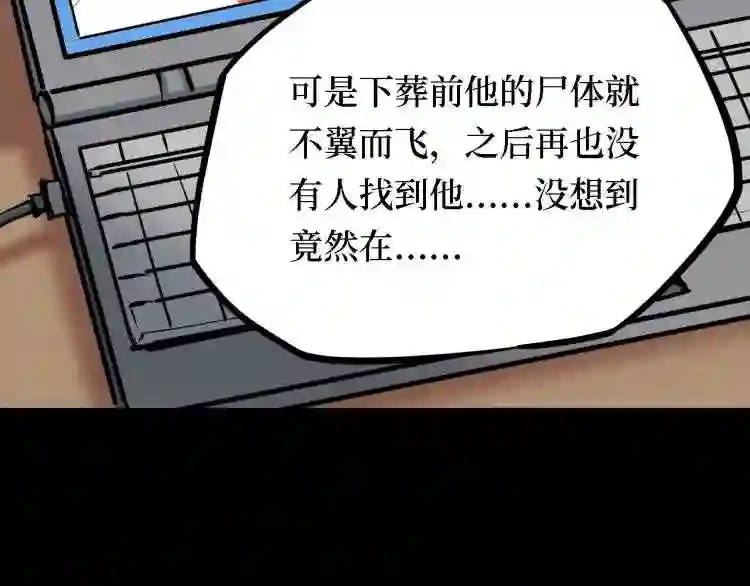 阴间商人漫画,第三卷 阎王刑场 5117图