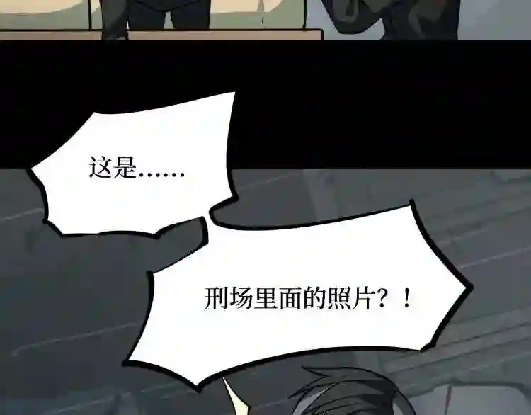 阴间商人漫画,第三卷 阎王刑场 550图