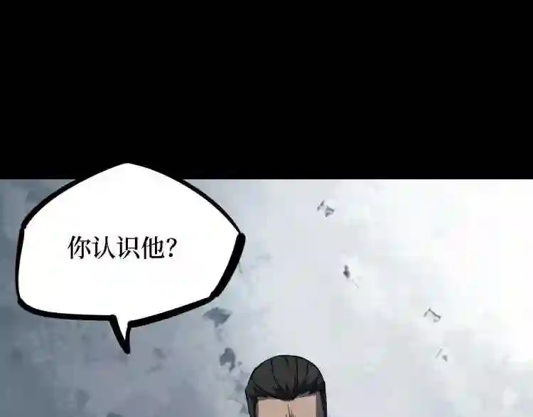 阴间商人漫画,第三卷 阎王刑场 5108图