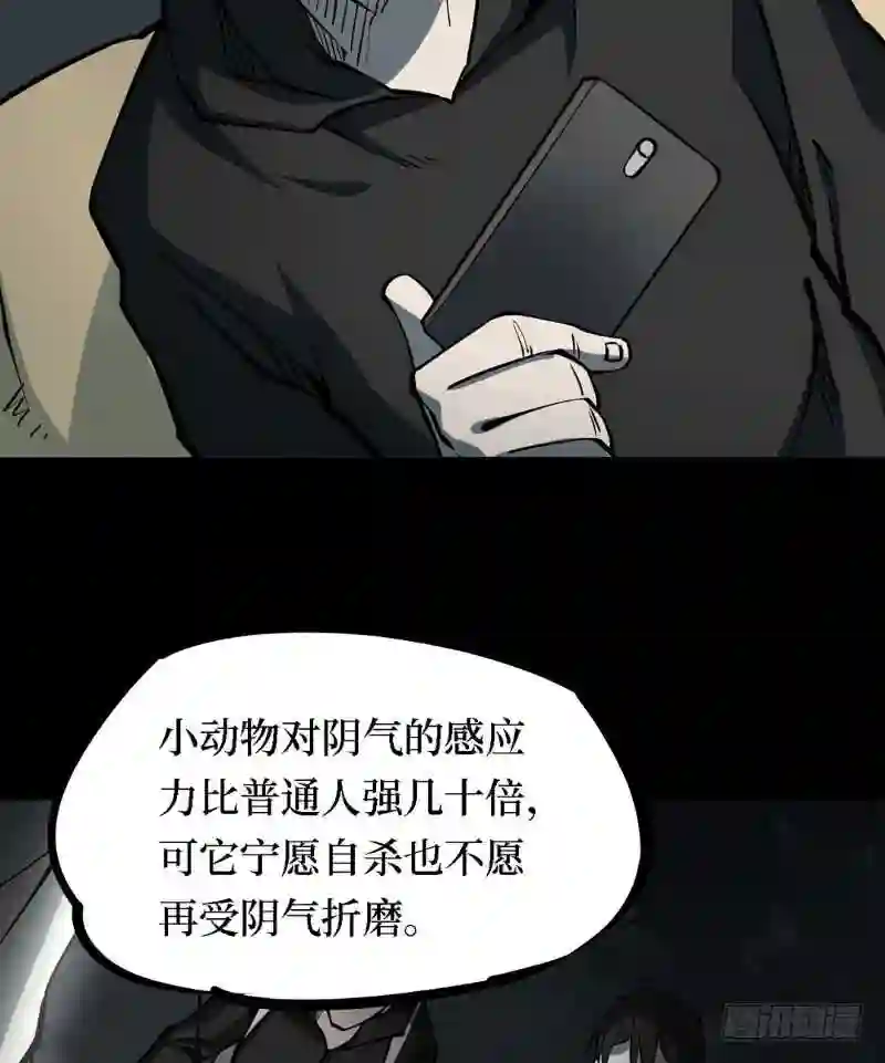 阴间商人漫画,第三卷 阎王刑场 525图