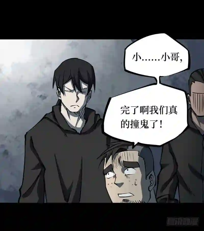 阴间商人漫画,第三卷 阎王刑场 585图