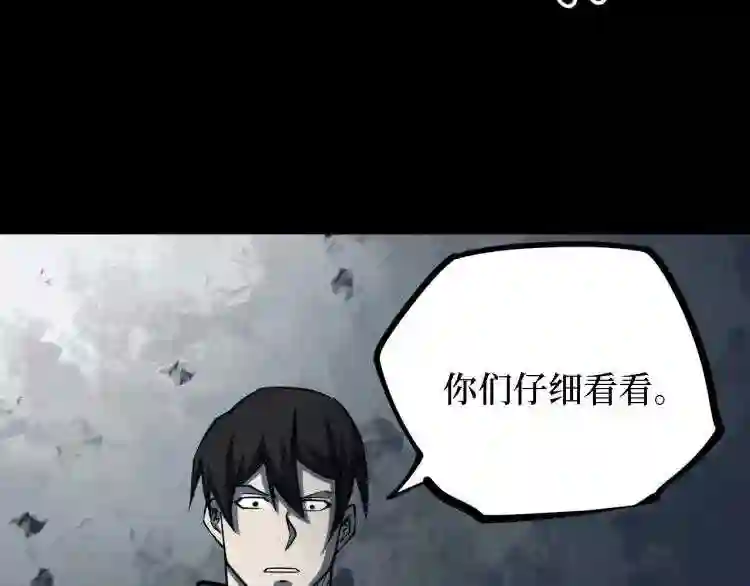 阴间商人漫画,第三卷 阎王刑场 5121图