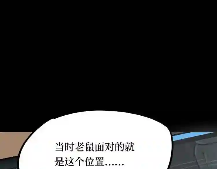 阴间商人漫画,第三卷 阎王刑场 558图