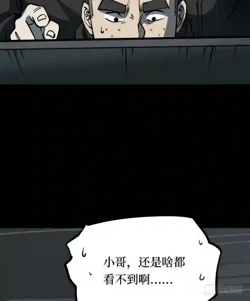 阴间商人漫画,第三卷 阎王刑场 541图