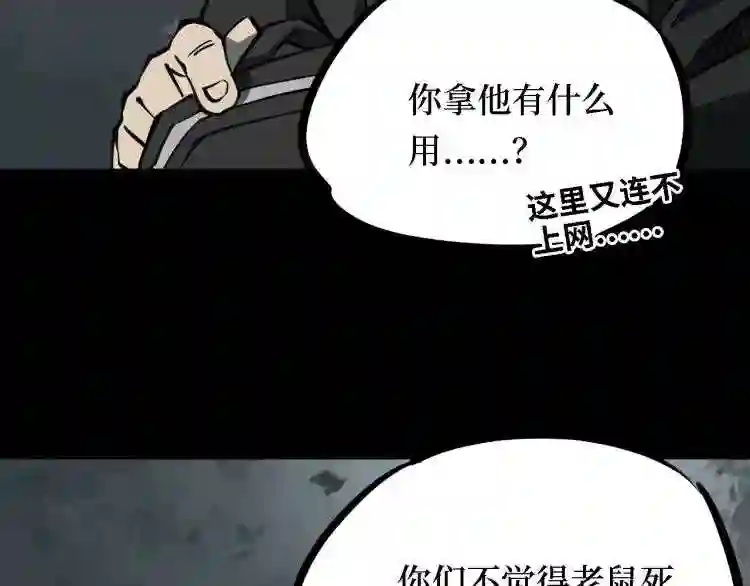 阴间商人漫画,第三卷 阎王刑场 538图