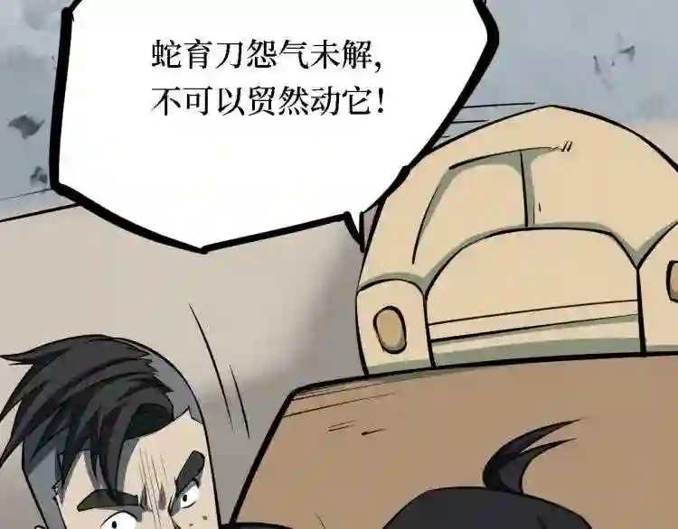 阴间商人道门老九全文免费阅读全文无弹窗漫画,第三卷 阎王刑场 6116图