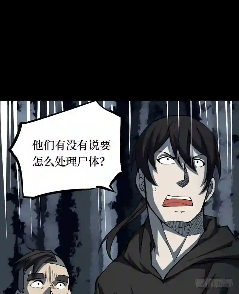 阴间商人道门老九全文免费阅读全文无弹窗漫画,第三卷 阎王刑场 671图