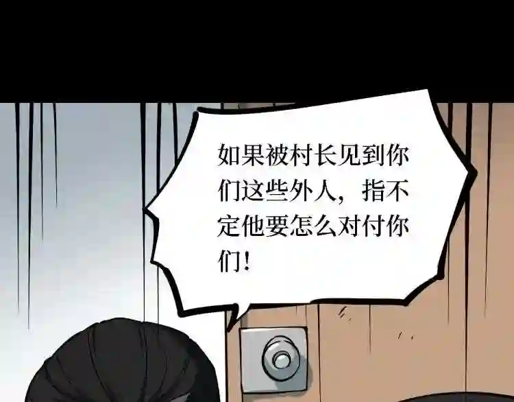 阴间商人道门老九全文免费阅读全文无弹窗漫画,第三卷 阎王刑场 6122图