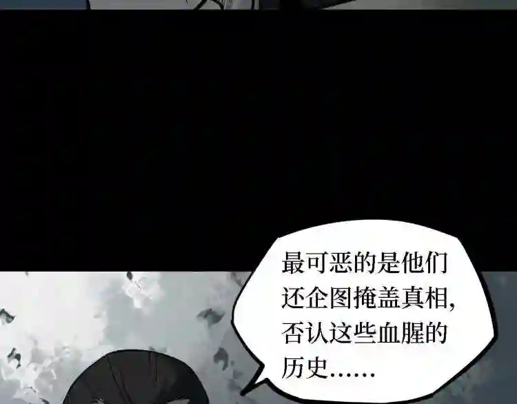 阴间商人道门老九全文免费阅读全文无弹窗漫画,第三卷 阎王刑场 660图