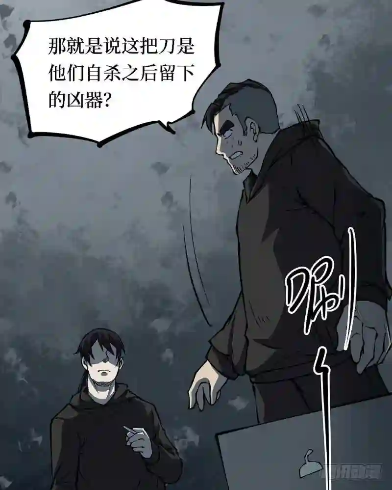 阴间商人道门老九全文免费阅读全文无弹窗漫画,第三卷 阎王刑场 639图