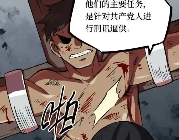 阴间商人道门老九全文免费阅读全文无弹窗漫画,第三卷 阎王刑场 634图