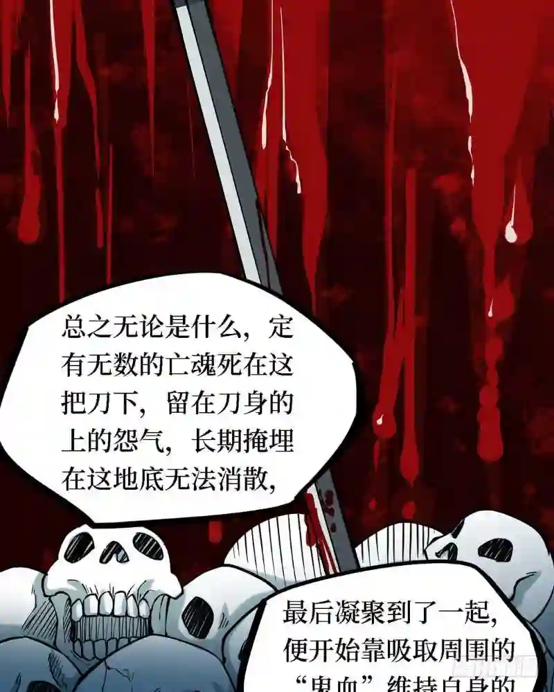 阴间商人道门老九全文免费阅读全文无弹窗漫画,第三卷 阎王刑场 643图