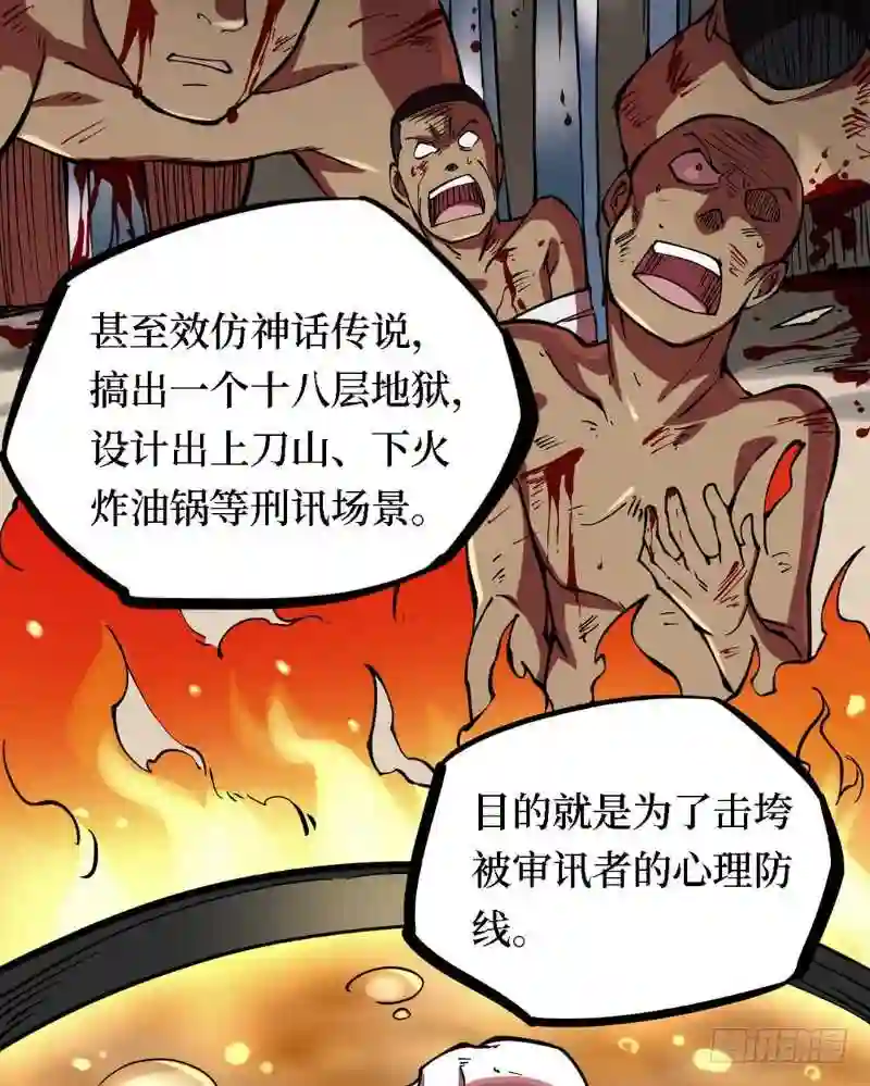 阴间商人道门老九全文免费阅读全文无弹窗漫画,第三卷 阎王刑场 621图