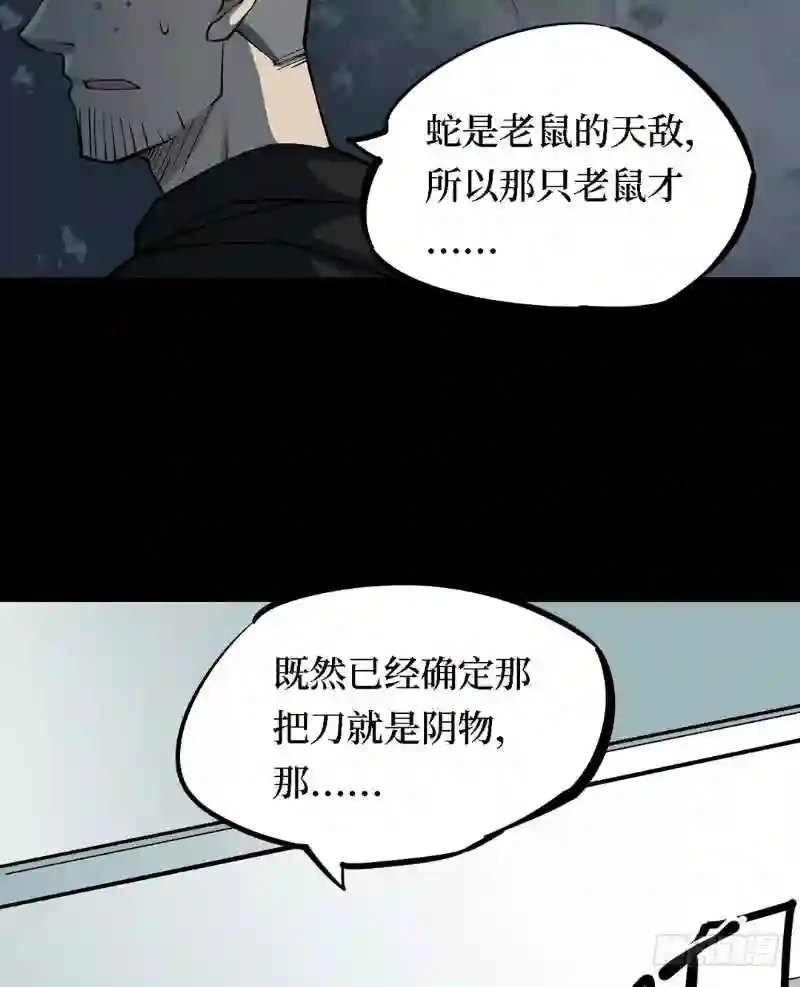 阴间商人道门老九全文免费阅读全文无弹窗漫画,第三卷 阎王刑场 657图