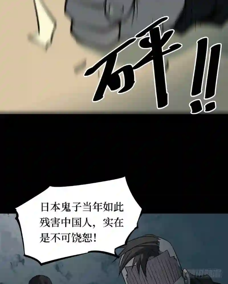 阴间商人道门老九全文免费阅读全文无弹窗漫画,第三卷 阎王刑场 629图