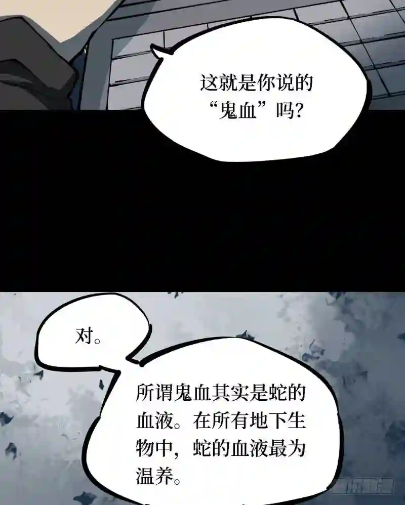 阴间商人道门老九全文免费阅读全文无弹窗漫画,第三卷 阎王刑场 647图