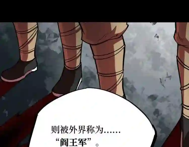 阴间商人道门老九全文免费阅读全文无弹窗漫画,第三卷 阎王刑场 628图