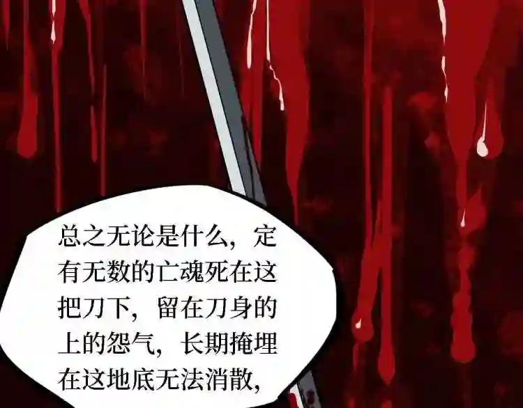 阴间商人道门老九全文免费阅读全文无弹窗漫画,第三卷 阎王刑场 678图