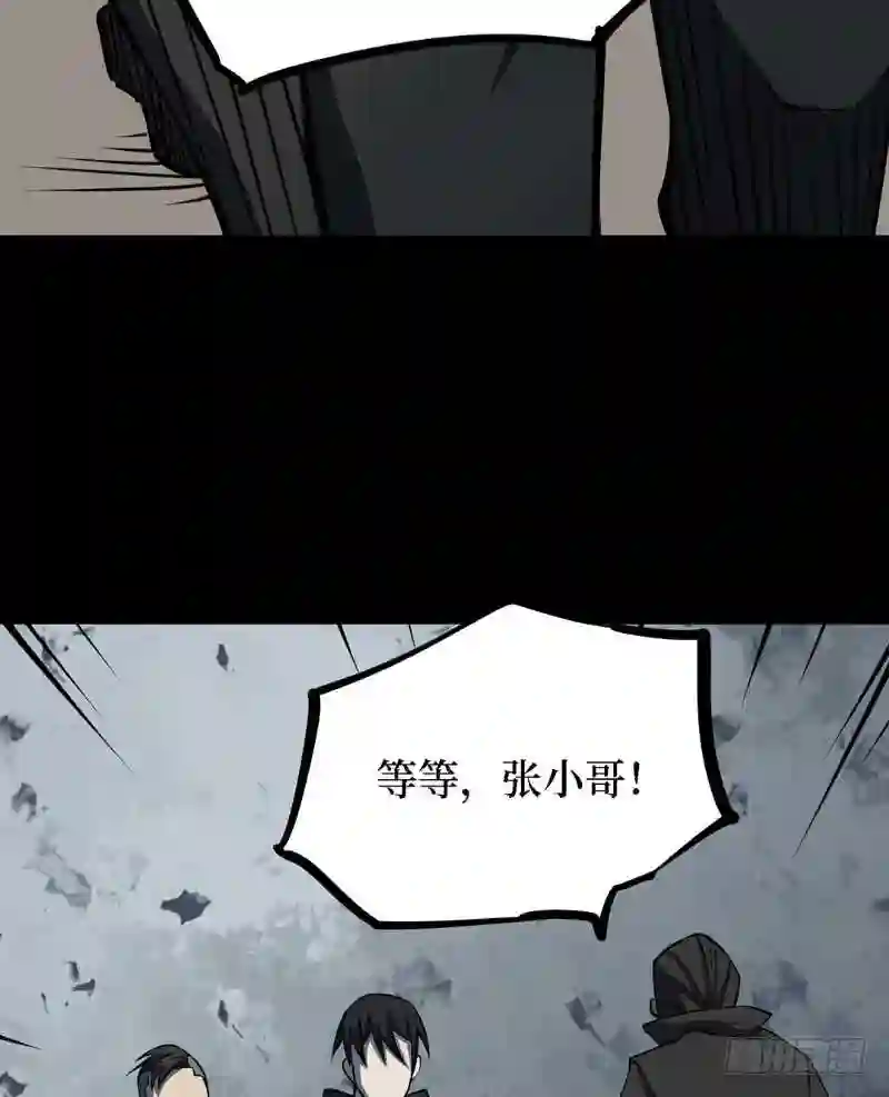 阴间商人道门老九全文免费阅读全文无弹窗漫画,第三卷 阎王刑场 683图