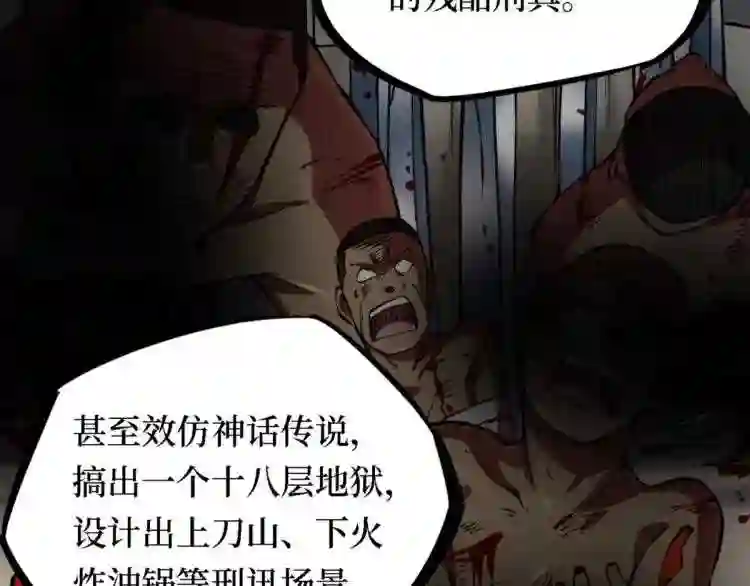 阴间商人道门老九全文免费阅读全文无弹窗漫画,第三卷 阎王刑场 640图